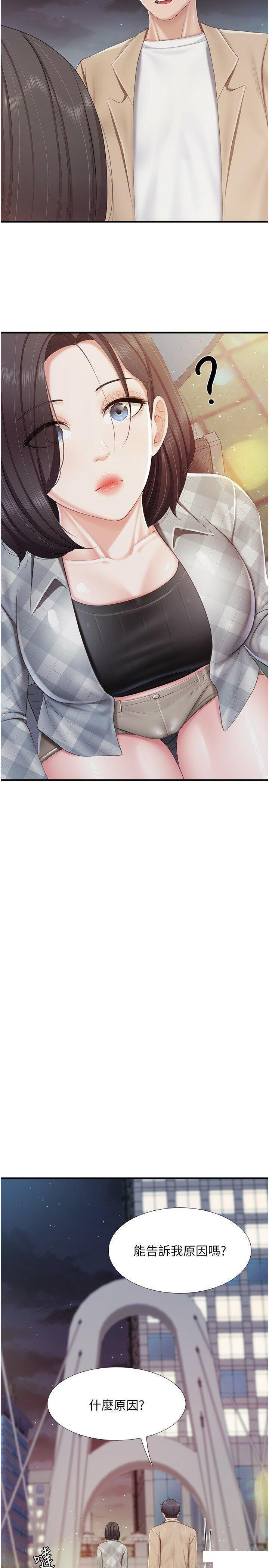 [韩国漫画] 亲子餐厅的妈妈们 剧情,熟女人妻,巨乳大奶#[29P]-20