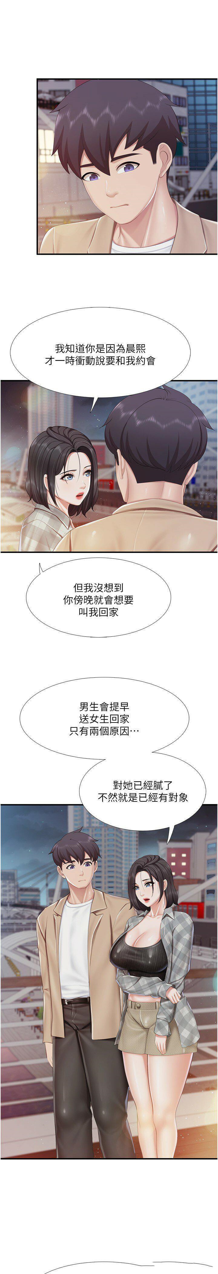 [韩国漫画] 亲子餐厅的妈妈们 剧情,熟女人妻,巨乳大奶#[29P]-22