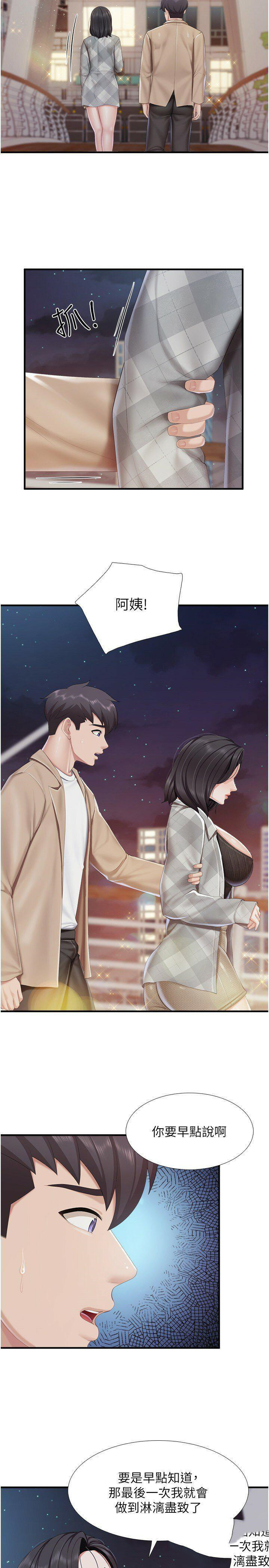 [韩国漫画] 亲子餐厅的妈妈们 剧情,熟女人妻,巨乳大奶#[29P]-26