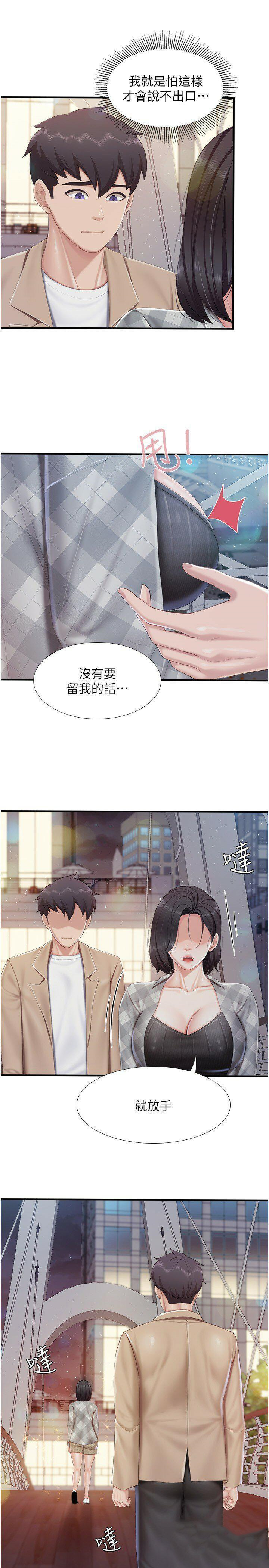 [韩国漫画] 亲子餐厅的妈妈们 剧情,熟女人妻,巨乳大奶#[29P]-28