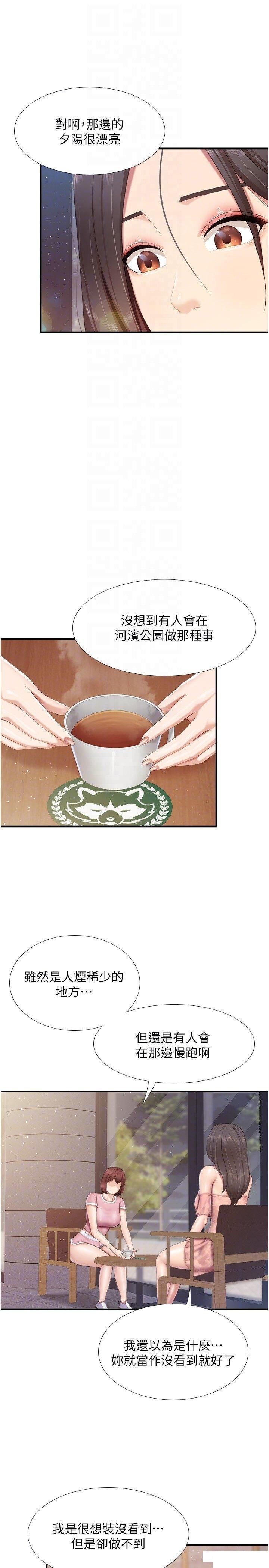 [韩国漫画] 亲子餐厅的妈妈们 剧情,熟女人妻,巨乳大奶#[21P]-10