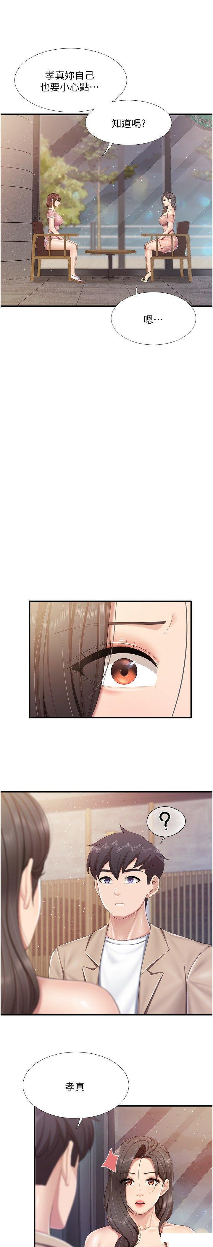 [韩国漫画] 亲子餐厅的妈妈们 剧情,熟女人妻,巨乳大奶#[21P]-14