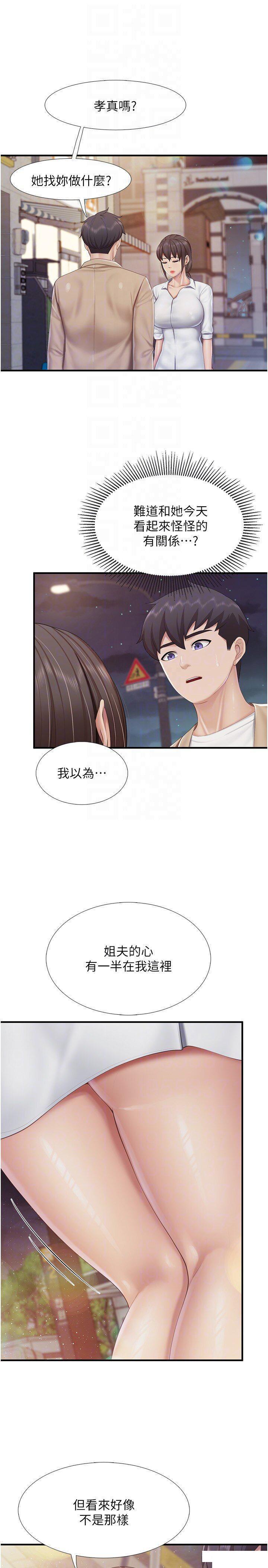 [韩国漫画] 亲子餐厅的妈妈们 剧情,熟女人妻,巨乳大奶#[22P]-10