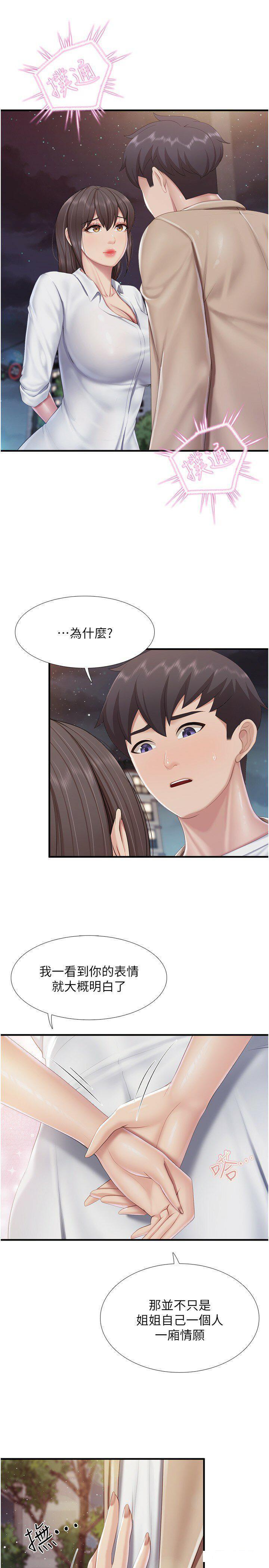 [韩国漫画] 亲子餐厅的妈妈们 剧情,熟女人妻,巨乳大奶#[22P]-12