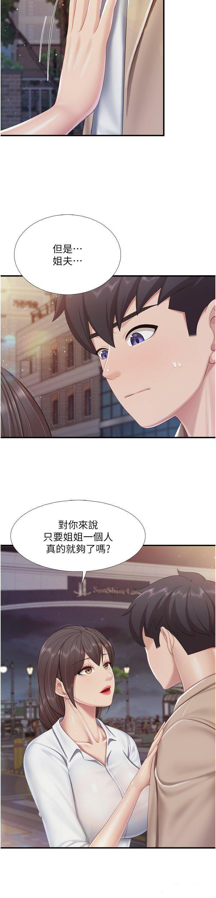 [韩国漫画] 亲子餐厅的妈妈们 剧情,熟女人妻,巨乳大奶#[22P]-13