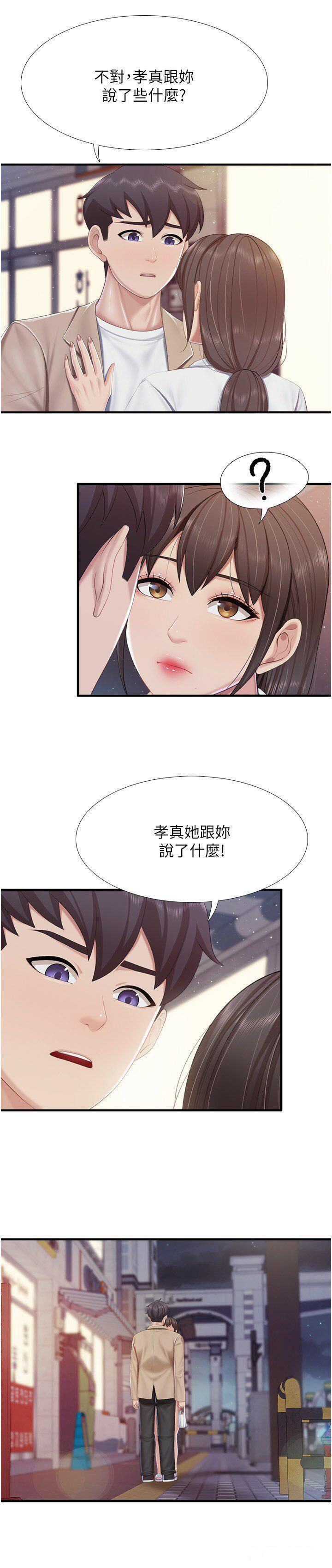 [韩国漫画] 亲子餐厅的妈妈们 剧情,熟女人妻,巨乳大奶#[22P]-15