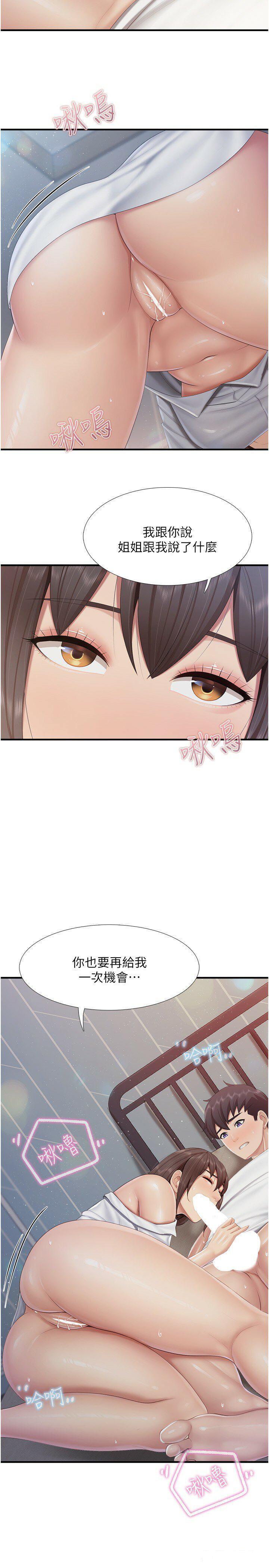 [韩国漫画] 亲子餐厅的妈妈们 剧情,熟女人妻,巨乳大奶#[22P]-21