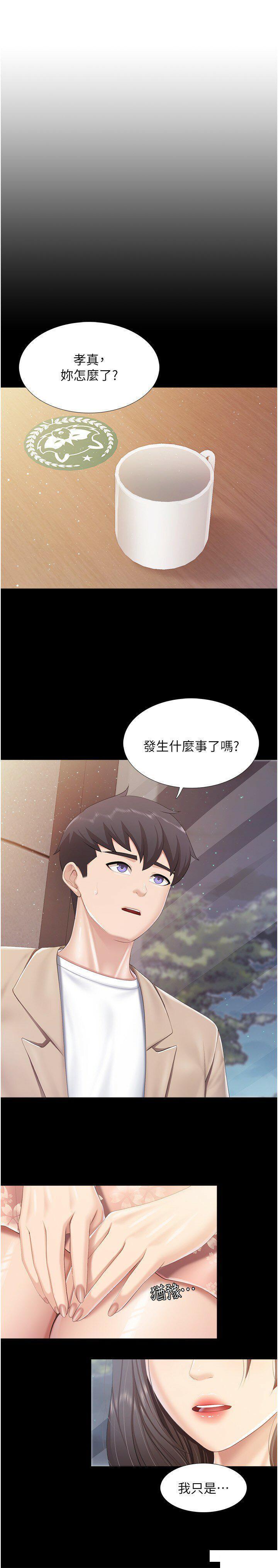 [韩国漫画] 亲子餐厅的妈妈们 剧情,熟女人妻,巨乳大奶#[22P]-5