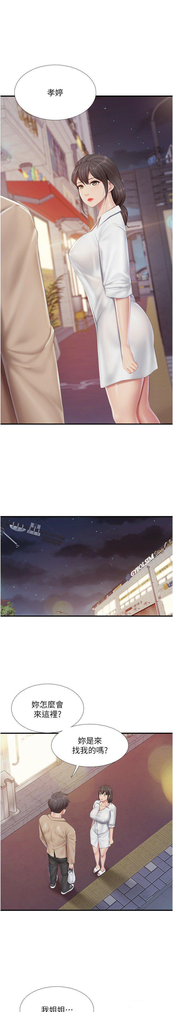 [韩国漫画] 亲子餐厅的妈妈们 剧情,熟女人妻,巨乳大奶#[22P]-8