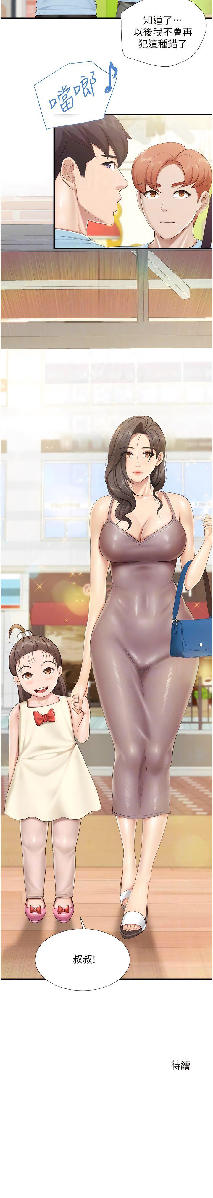 [韩国漫画] 亲子餐厅的妈妈们 剧情,熟女人妻,巨乳大奶#[8P]-8