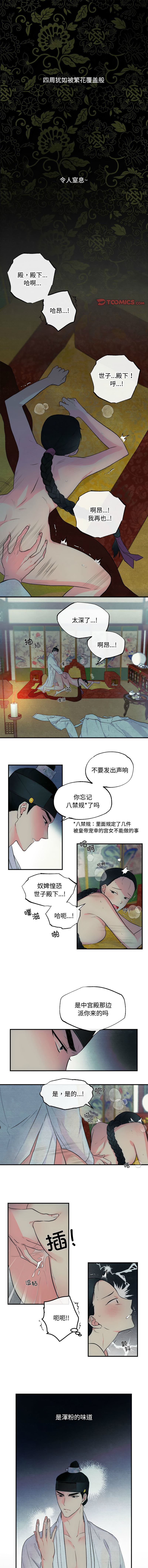 [韩国漫画] 逛眼 剧情,青年#[11P]-1
