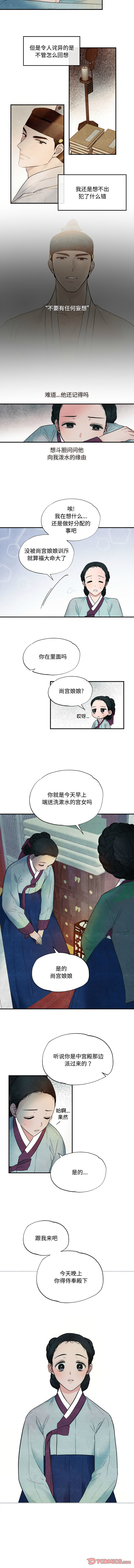 [韩国漫画] 逛眼 剧情,青年#[11P]-10