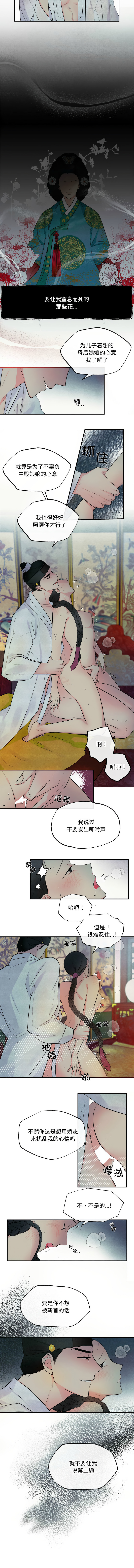 [韩国漫画] 逛眼 剧情,青年#[11P]-2