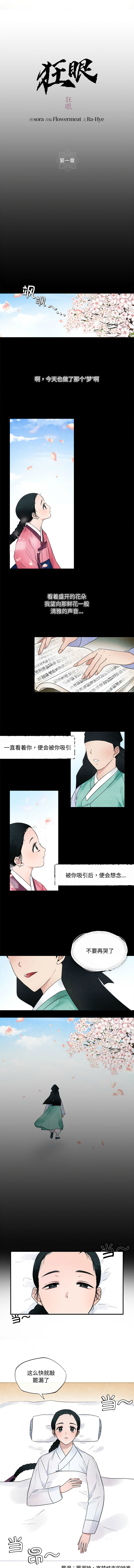 [韩国漫画] 逛眼 剧情,青年#[11P]-3