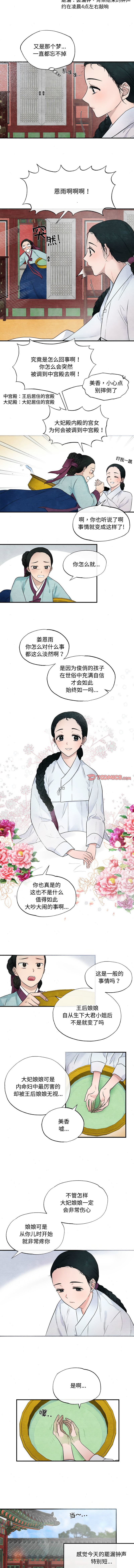 [韩国漫画] 逛眼 剧情,青年#[11P]-4