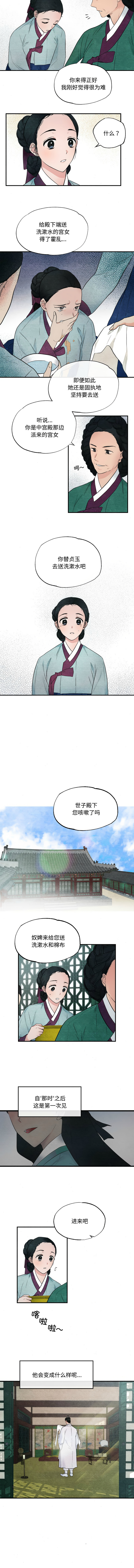 [韩国漫画] 逛眼 剧情,青年#[11P]-6