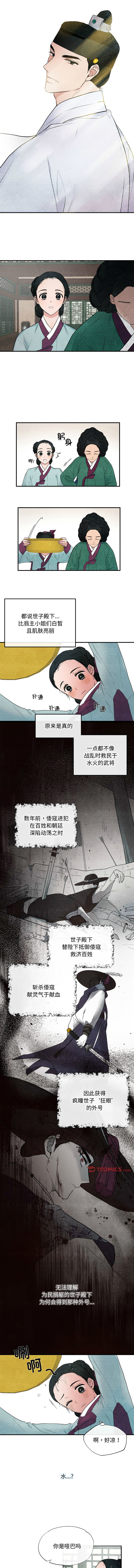 [韩国漫画] 逛眼 剧情,青年#[11P]-7