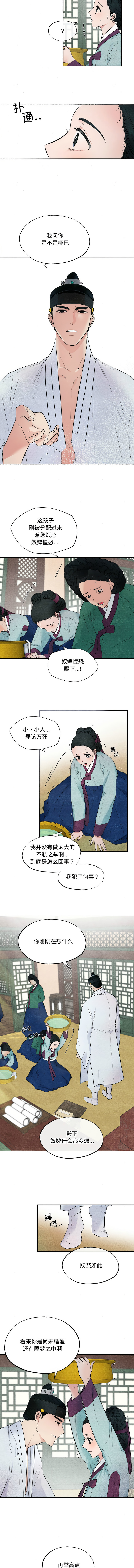 [韩国漫画] 逛眼 剧情,青年#[11P]-8