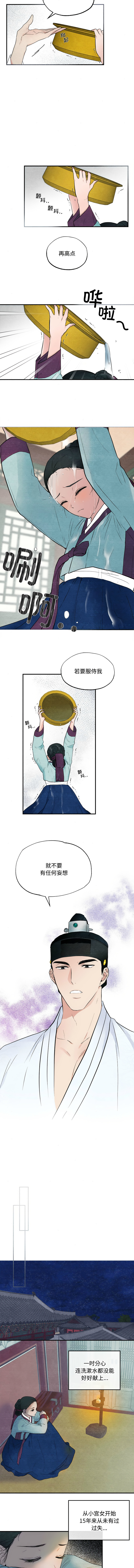 [韩国漫画] 逛眼 剧情,青年#[11P]-9