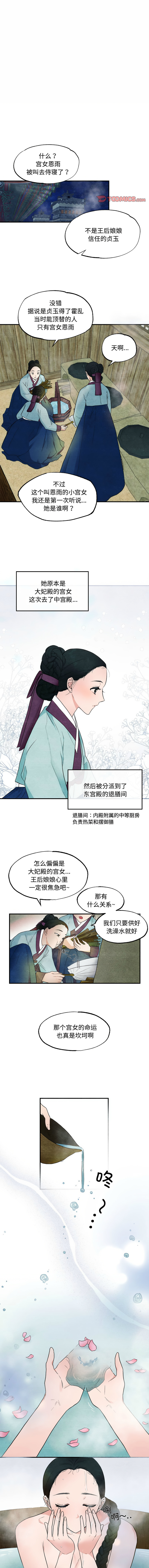 [韩国漫画] 逛眼 剧情,青年#[9P]-1