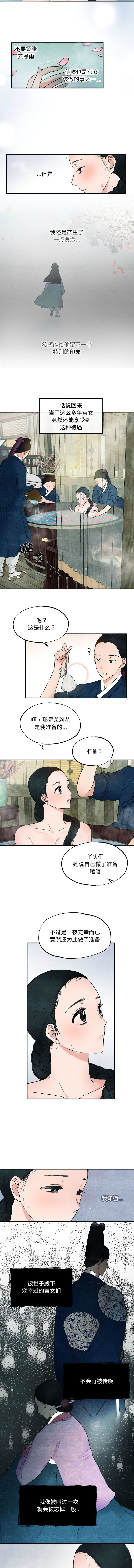 [韩国漫画] 逛眼 剧情,青年#[9P]-2