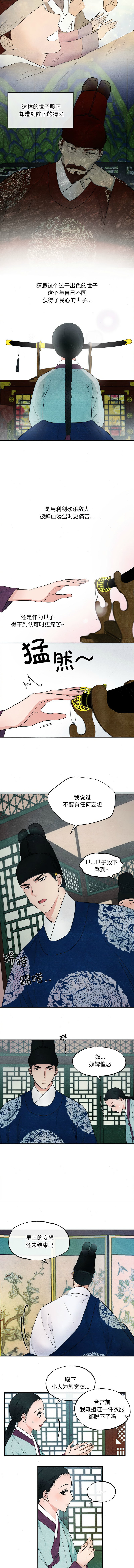 [韩国漫画] 逛眼 剧情,青年#[9P]-4