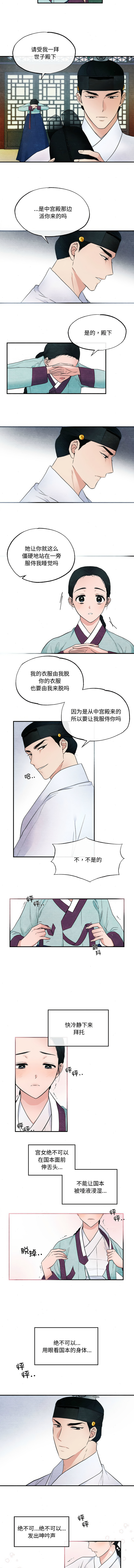 [韩国漫画] 逛眼 剧情,青年#[9P]-5