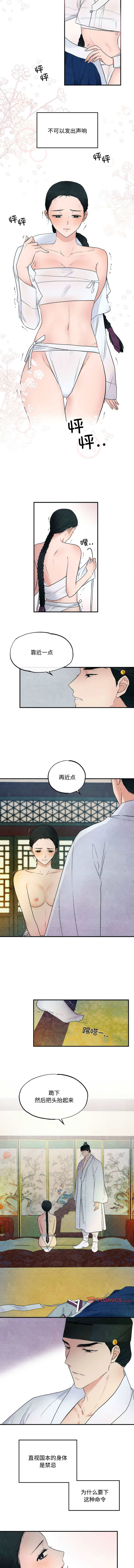 [韩国漫画] 逛眼 剧情,青年#[9P]-6