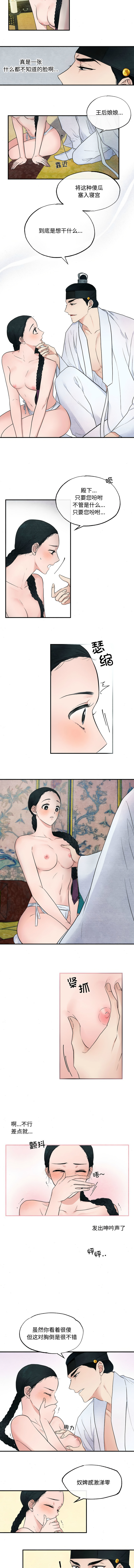 [韩国漫画] 逛眼 剧情,青年#[9P]-8