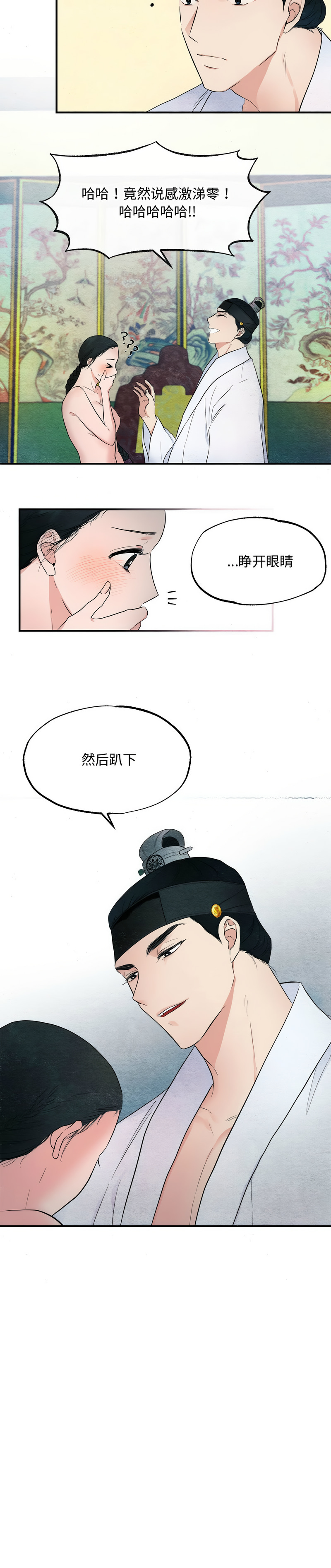[韩国漫画] 逛眼 剧情,青年#[9P]-9