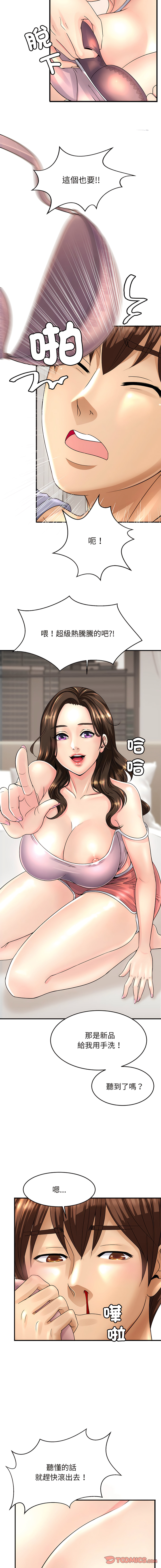 [韩国漫画] 相亲相爱的一家人 剧情,熟女人妻,青年#[30P]-10