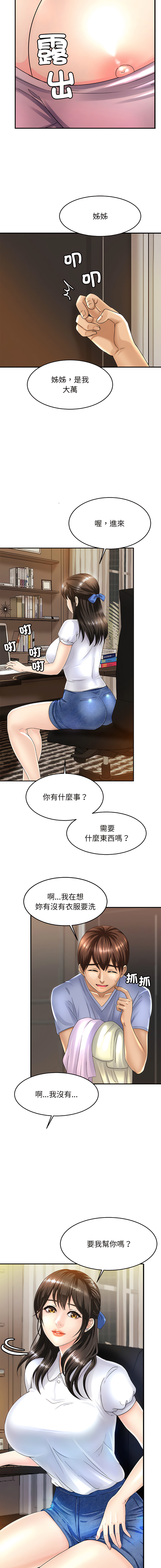 [韩国漫画] 相亲相爱的一家人 剧情,熟女人妻,青年#[30P]-11