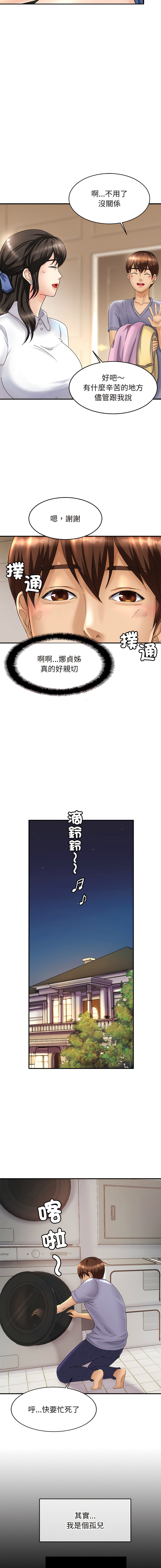 [韩国漫画] 相亲相爱的一家人 剧情,熟女人妻,青年#[30P]-12