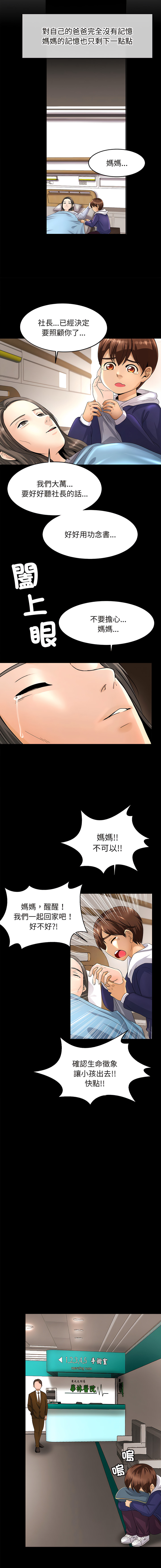 [韩国漫画] 相亲相爱的一家人 剧情,熟女人妻,青年#[30P]-13