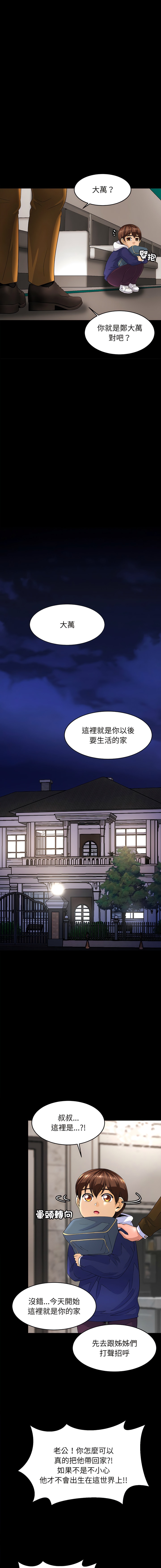 [韩国漫画] 相亲相爱的一家人 剧情,熟女人妻,青年#[30P]-14
