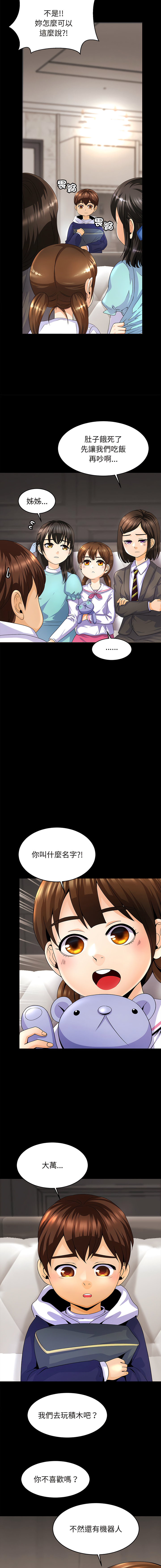 [韩国漫画] 相亲相爱的一家人 剧情,熟女人妻,青年#[30P]-15