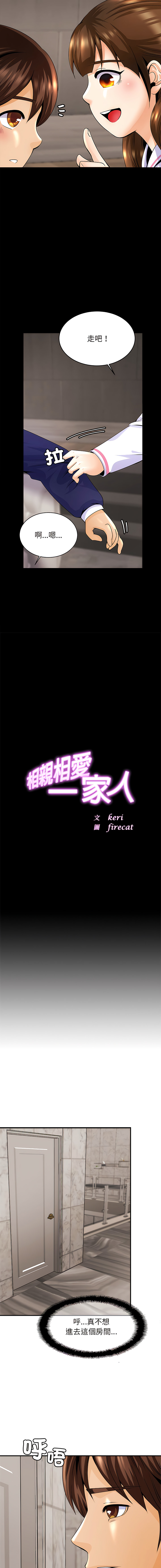 [韩国漫画] 相亲相爱的一家人 剧情,熟女人妻,青年#[30P]-16