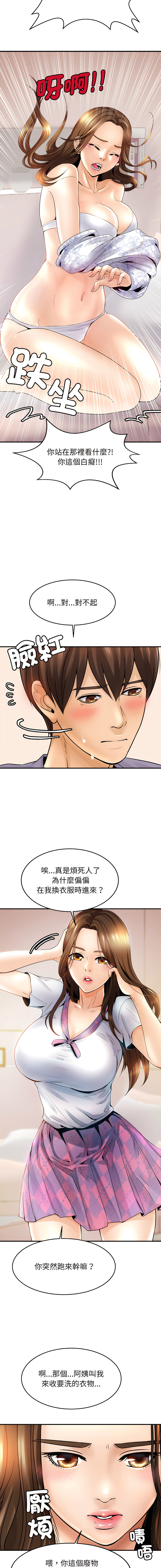 [韩国漫画] 相亲相爱的一家人 剧情,熟女人妻,青年#[30P]-18