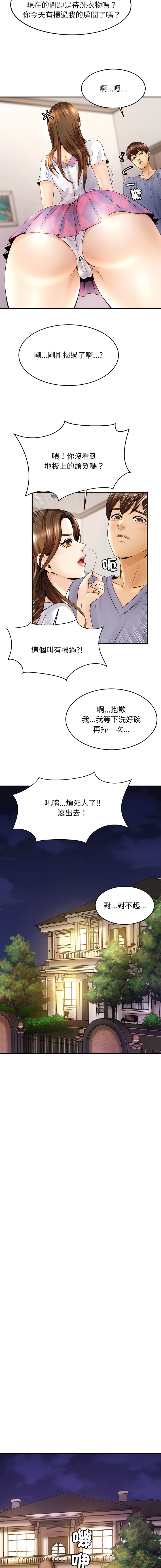 [韩国漫画] 相亲相爱的一家人 剧情,熟女人妻,青年#[30P]-19