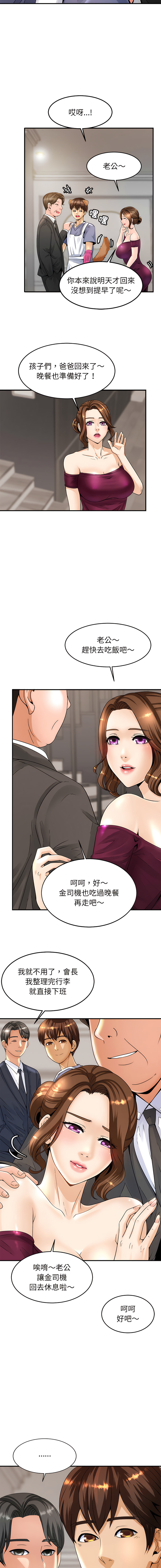 [韩国漫画] 相亲相爱的一家人 剧情,熟女人妻,青年#[30P]-21