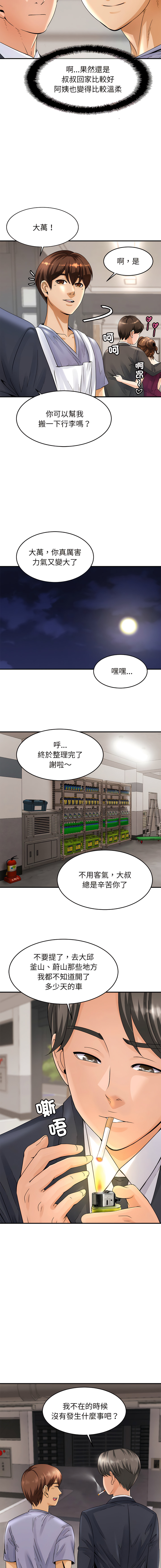 [韩国漫画] 相亲相爱的一家人 剧情,熟女人妻,青年#[30P]-22