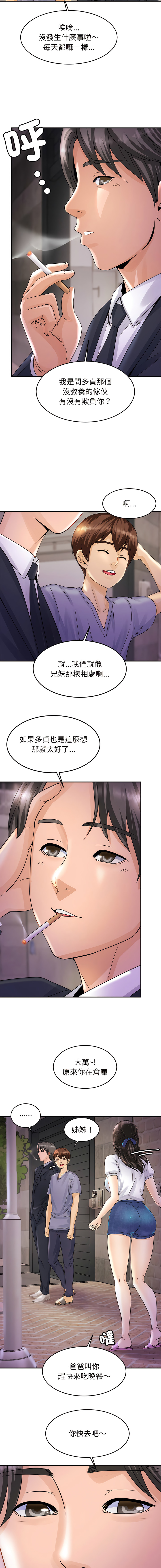 [韩国漫画] 相亲相爱的一家人 剧情,熟女人妻,青年#[30P]-23