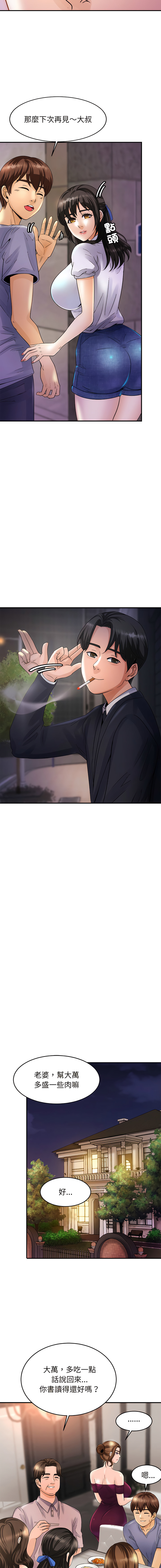 [韩国漫画] 相亲相爱的一家人 剧情,熟女人妻,青年#[30P]-24