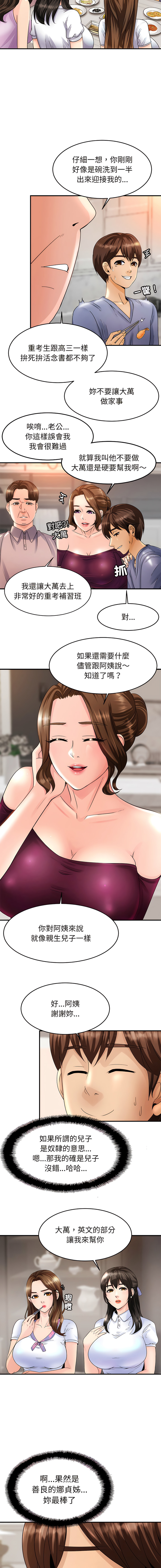 [韩国漫画] 相亲相爱的一家人 剧情,熟女人妻,青年#[30P]-25