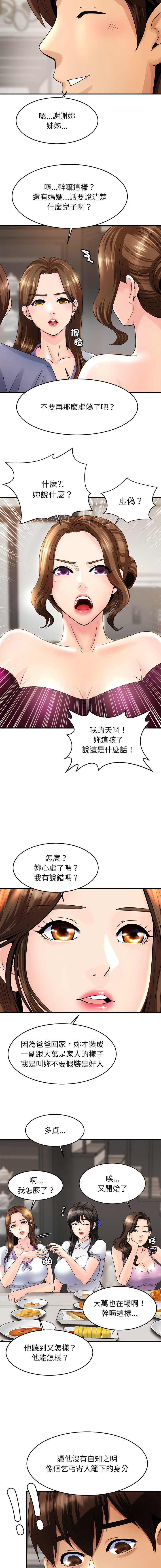 [韩国漫画] 相亲相爱的一家人 剧情,熟女人妻,青年#[30P]-26