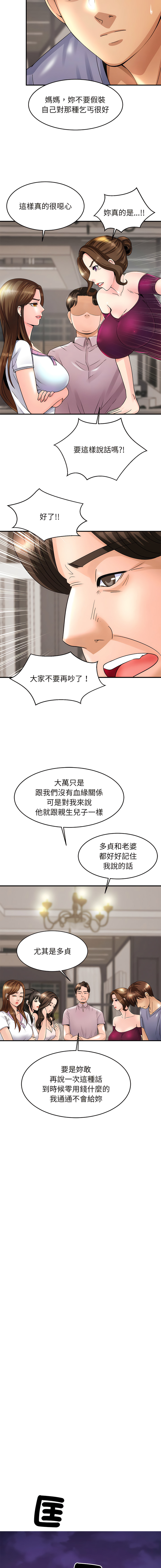 [韩国漫画] 相亲相爱的一家人 剧情,熟女人妻,青年#[30P]-27