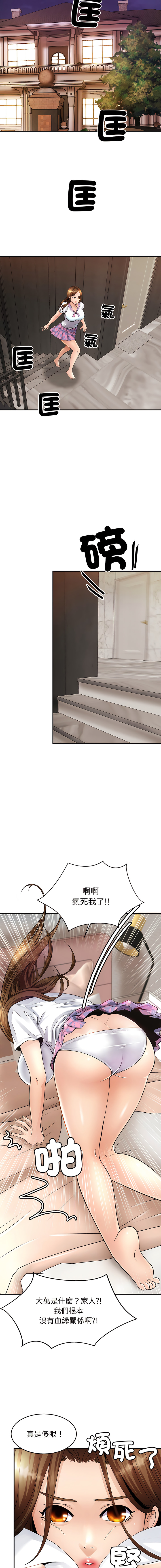 [韩国漫画] 相亲相爱的一家人 剧情,熟女人妻,青年#[30P]-28