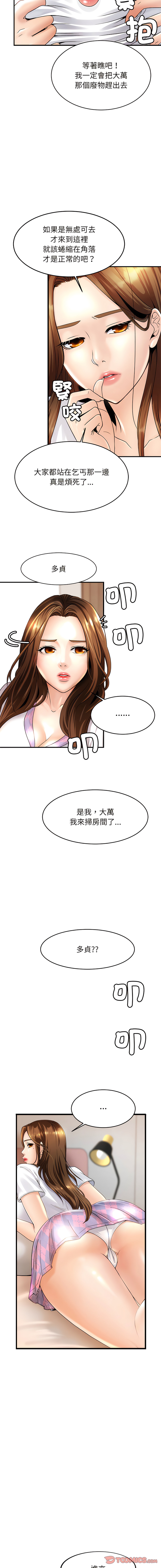 [韩国漫画] 相亲相爱的一家人 剧情,熟女人妻,青年#[30P]-29