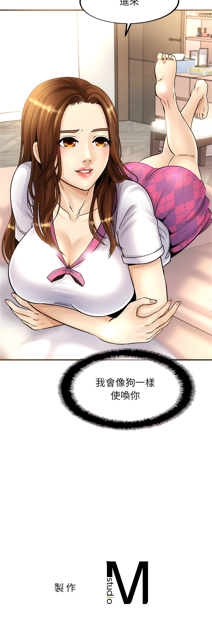 [韩国漫画] 相亲相爱的一家人 剧情,熟女人妻,青年#[30P]-30