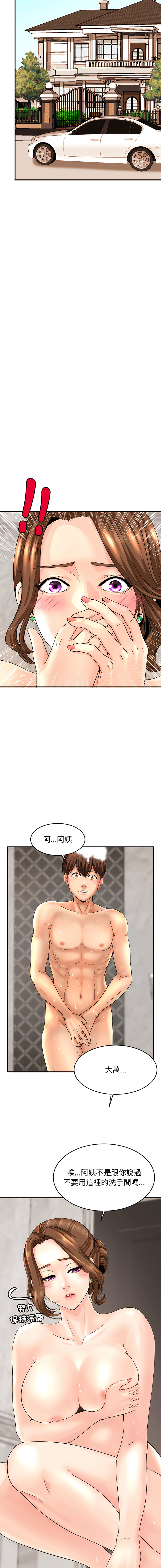 [韩国漫画] 相亲相爱的一家人 剧情,熟女人妻,青年#[30P]-5